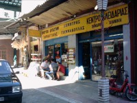 Roads & Agora