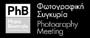 Photosynkyria Thessaloniki 2008 Photosynkyria 2008