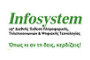 Infosystem Thessaloniki