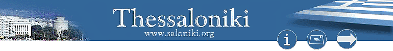 Θεσσαλονίκη / www.saloniki.org